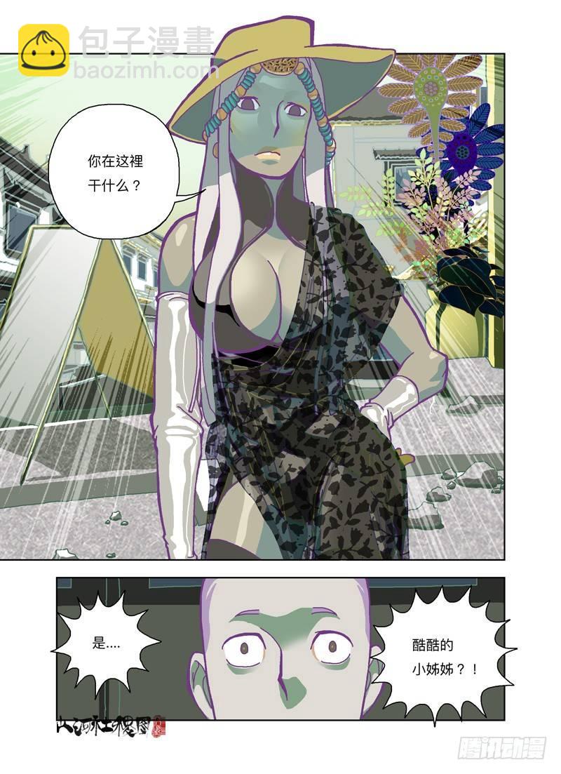 放心！有我在！-第177话