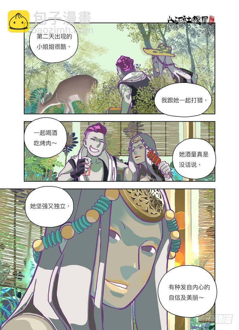 今天晚上就会死-第179话
