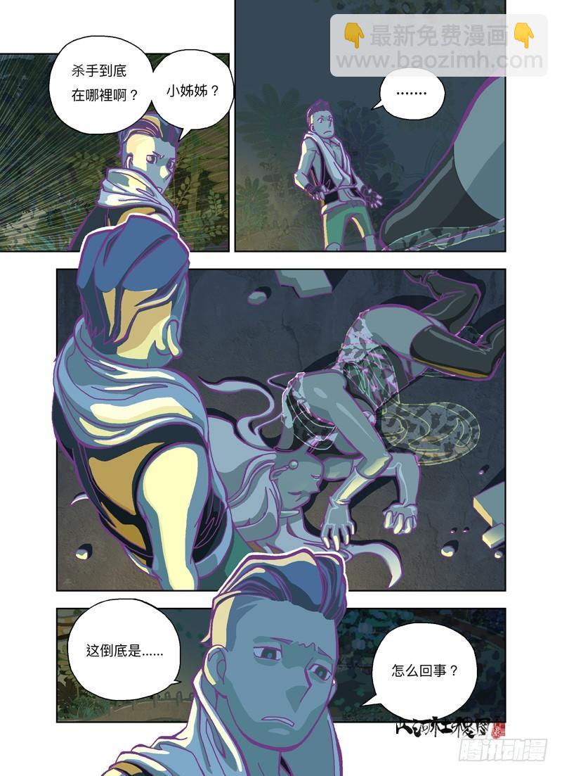 今天晚上就会死-第179话