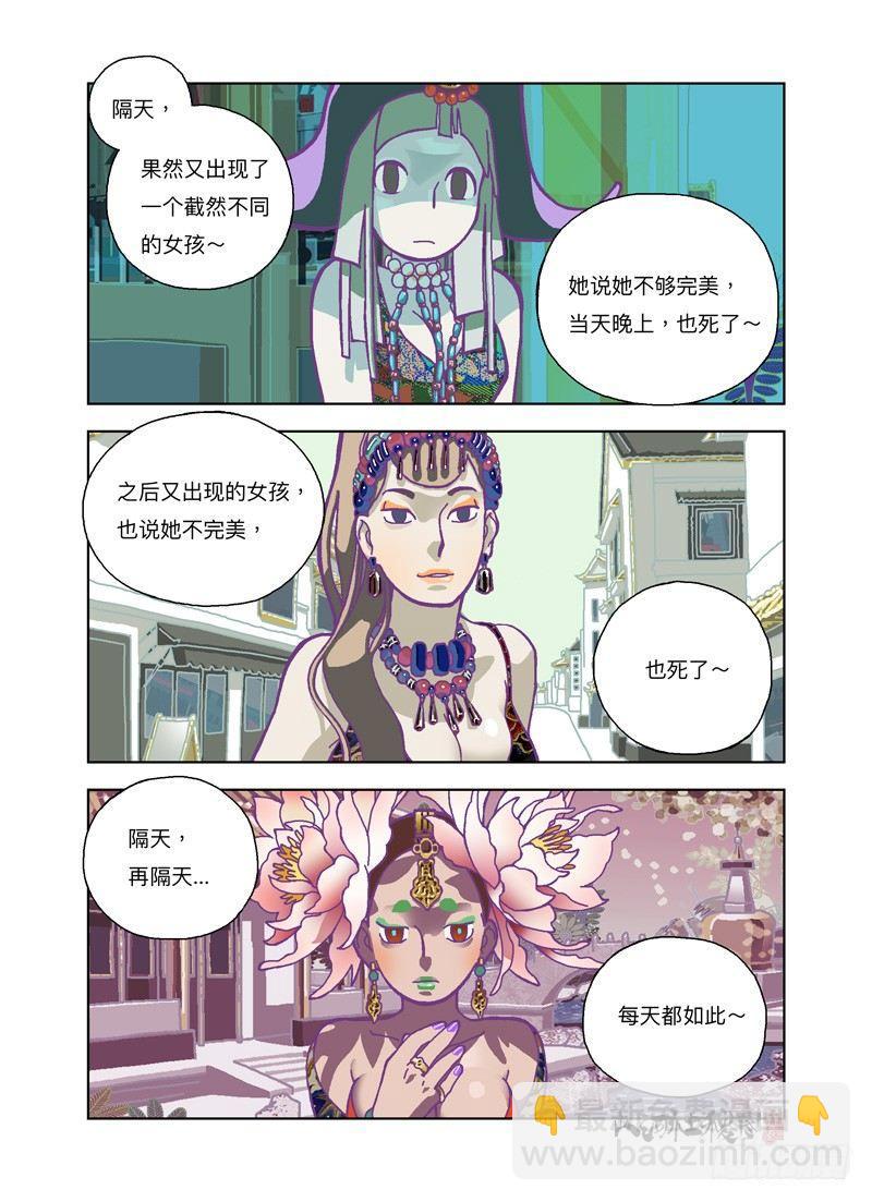 今天晚上就会死-第179话