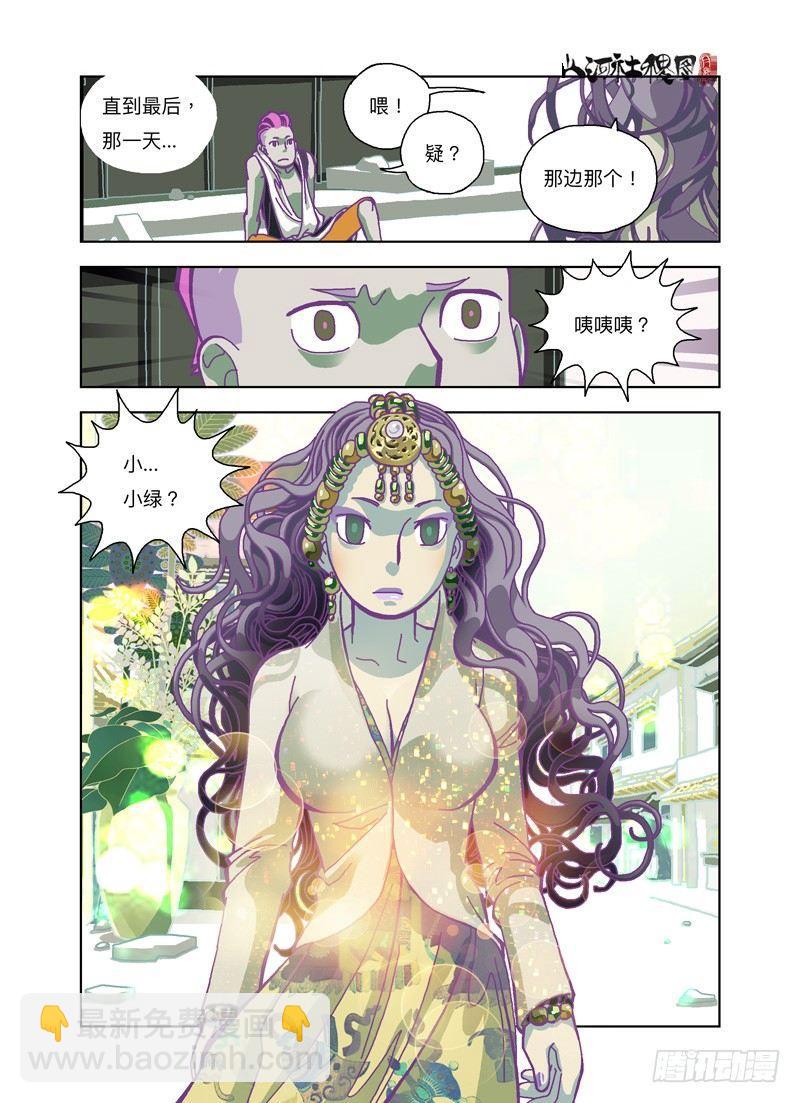 今天晚上就会死-第179话