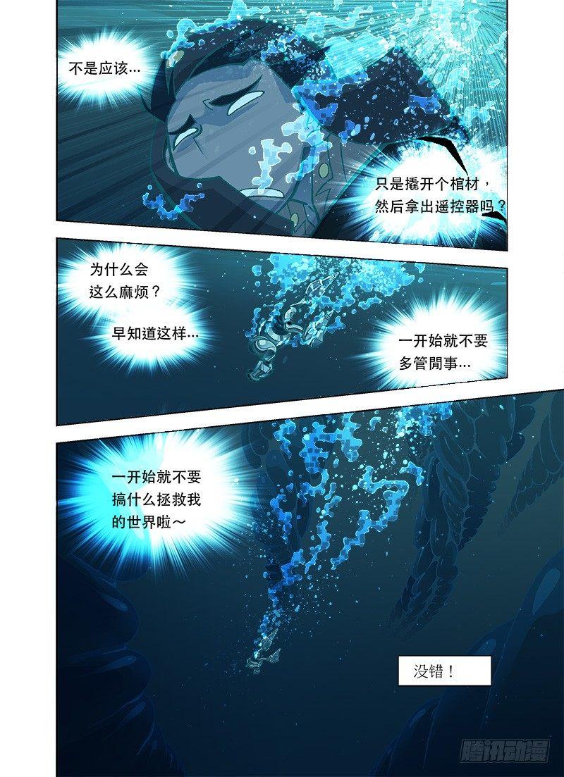 深水之底-第19话