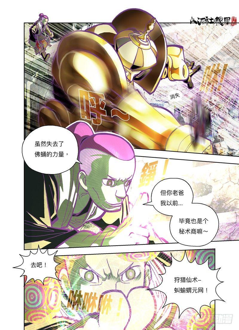 老妈叫我别恨你-第181话