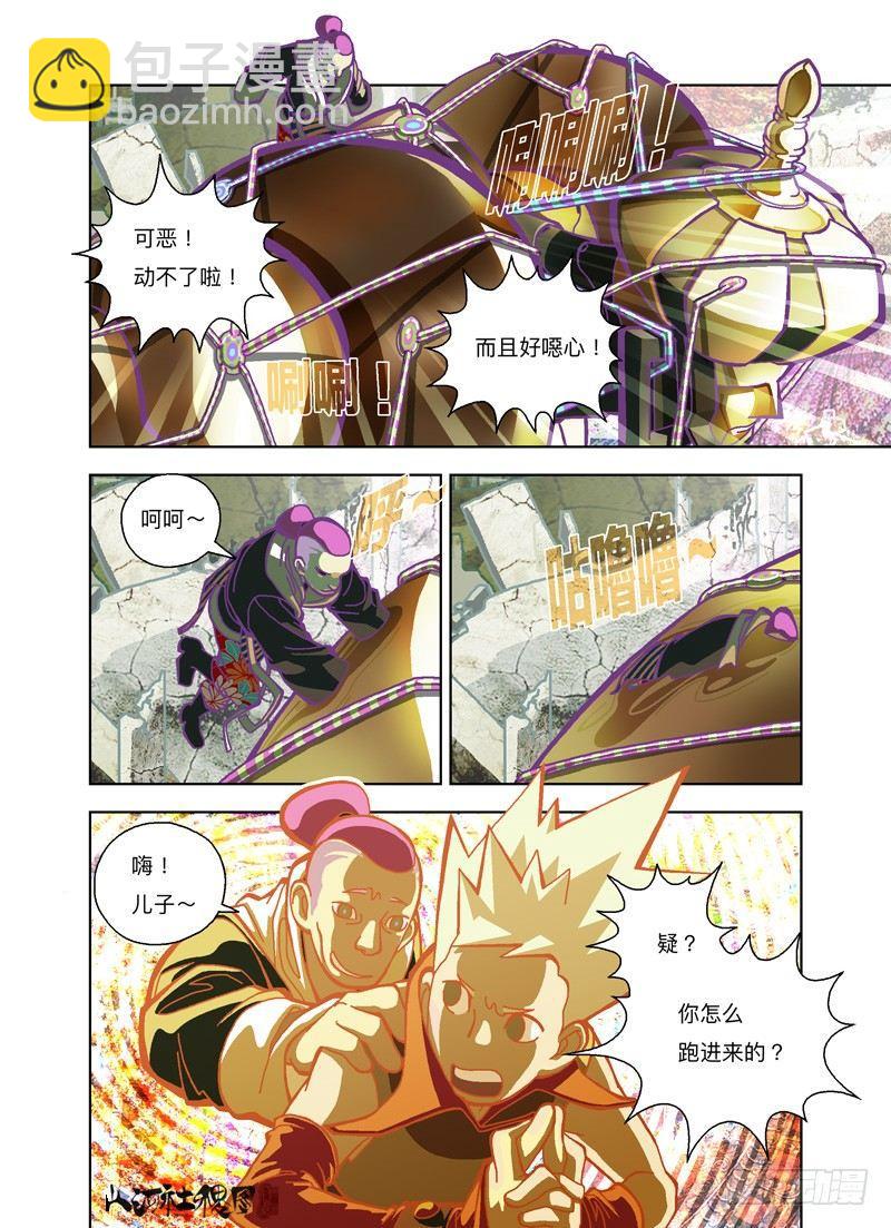 老妈叫我别恨你-第181话