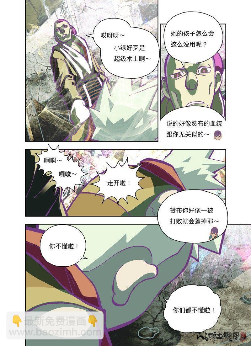 老妈叫我别恨你-第181话