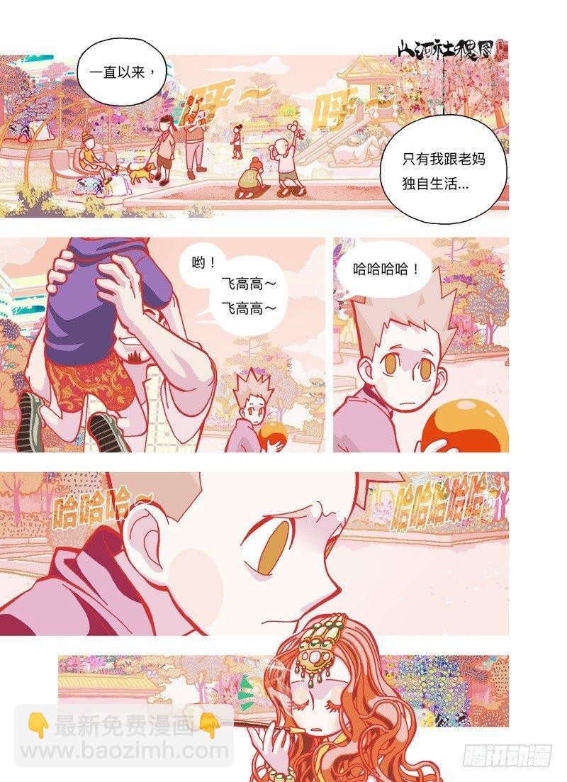 老妈叫我别恨你-第181话