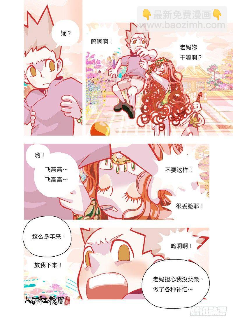 老妈叫我别恨你-第181话