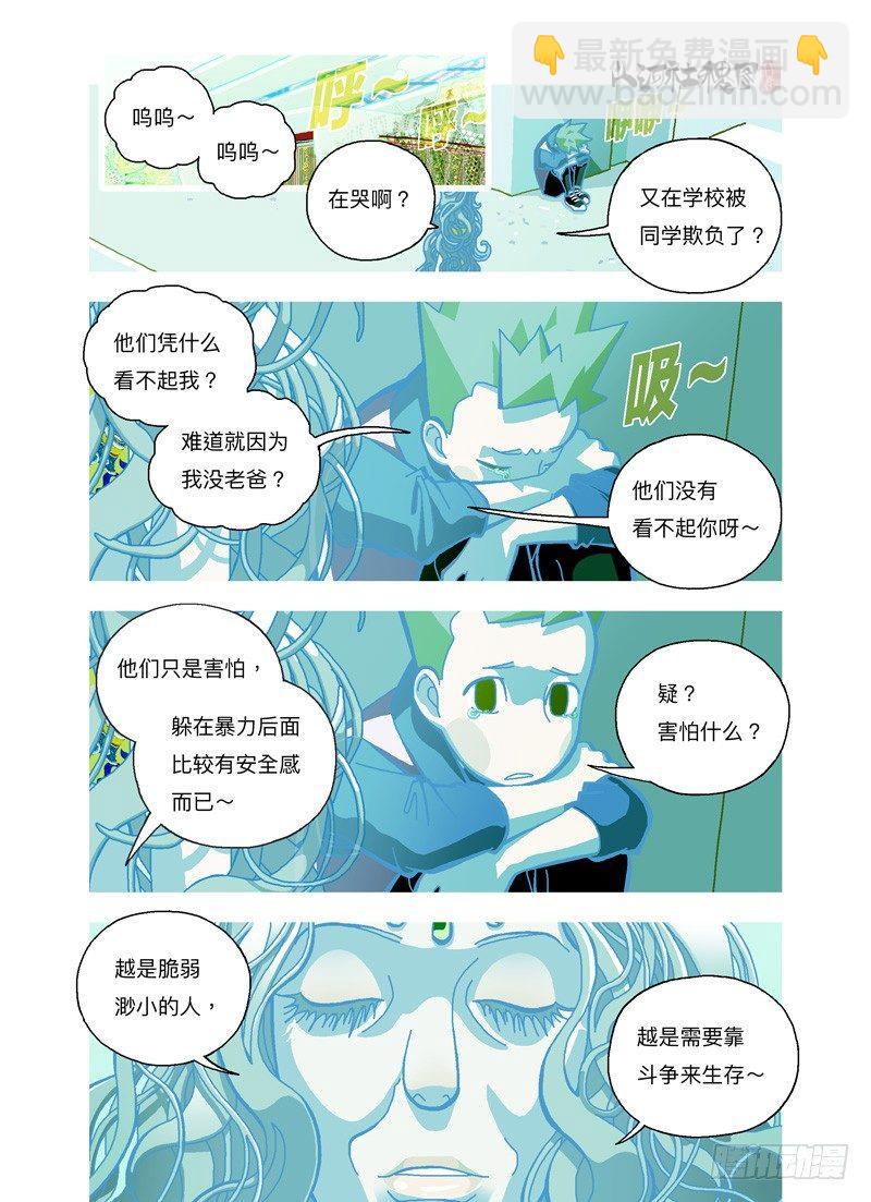 老妈叫我别恨你-第181话