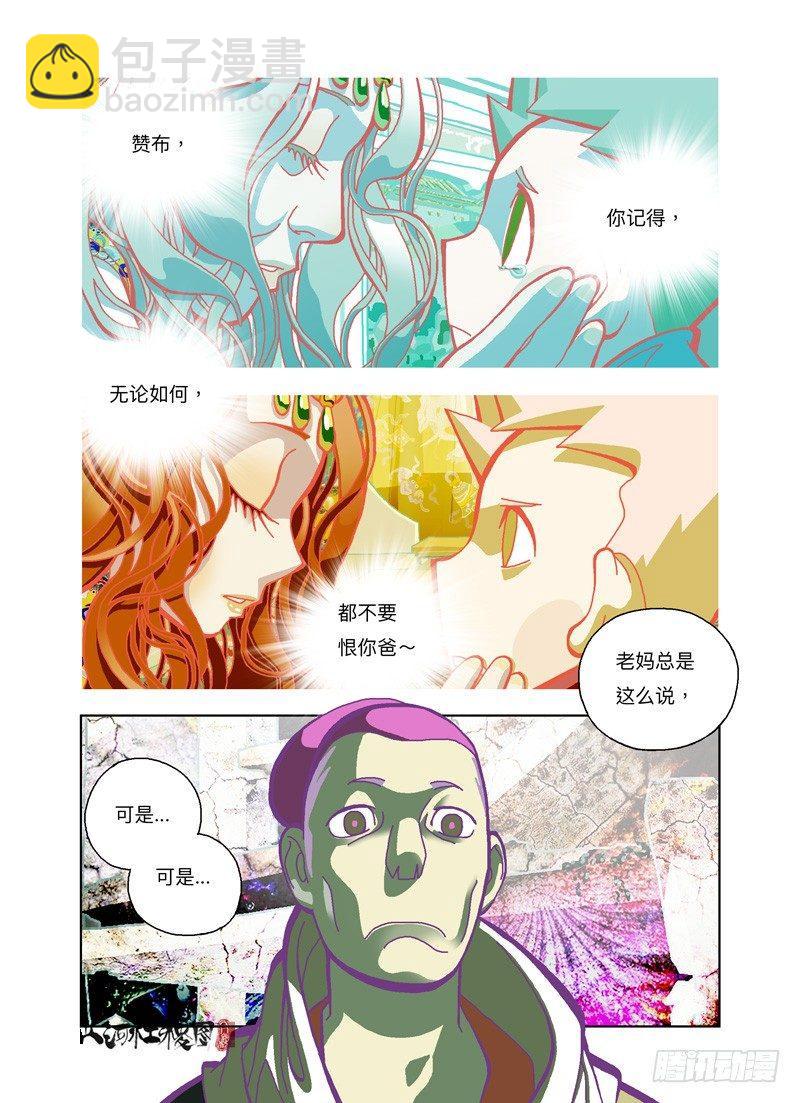 老妈叫我别恨你-第181话