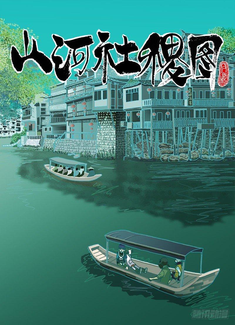 给你个机会-第183话