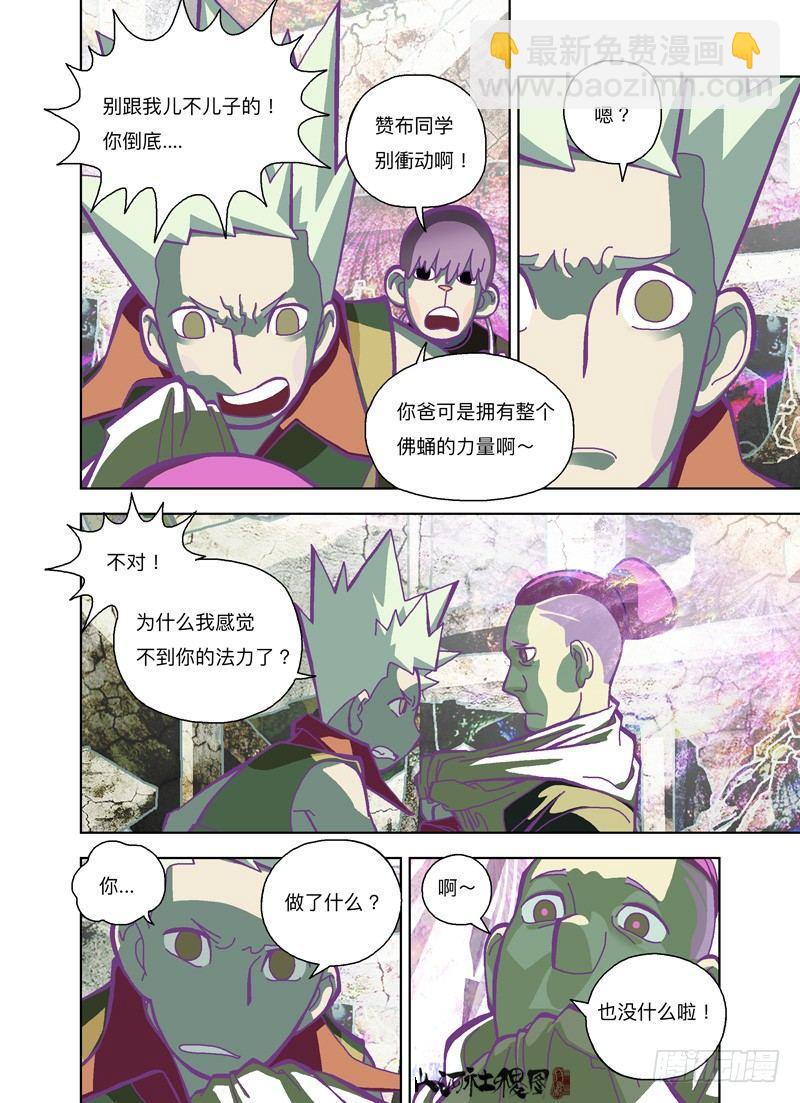 给你个机会-第183话