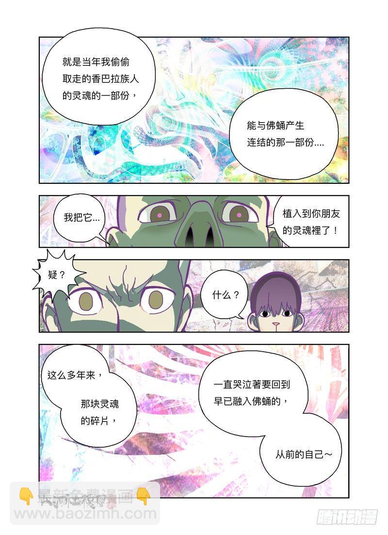 给你个机会-第183话