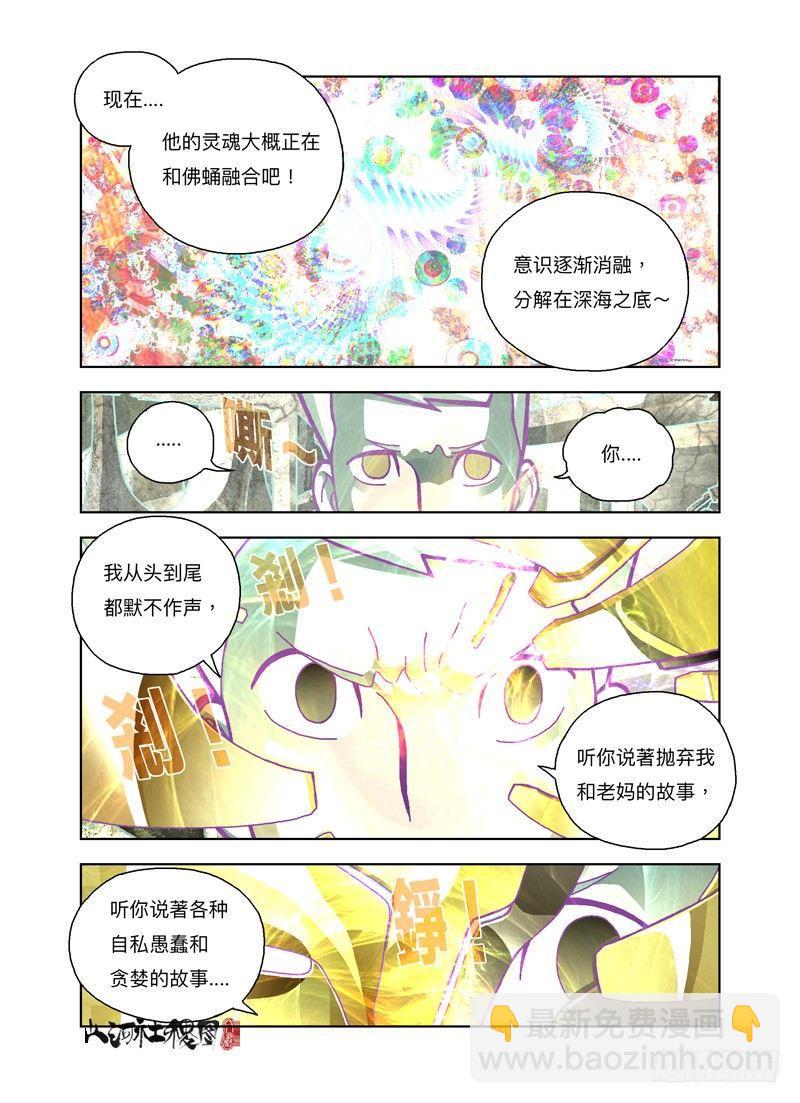 给你个机会-第183话