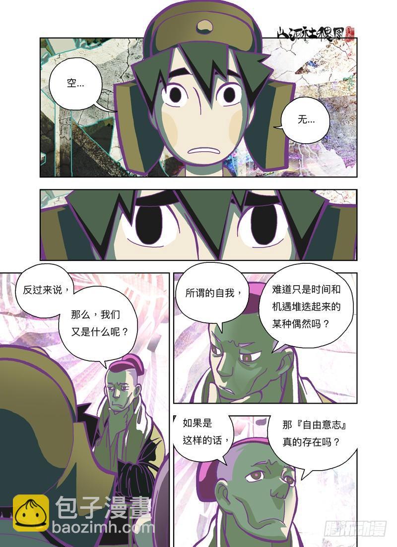 给你个机会-第183话