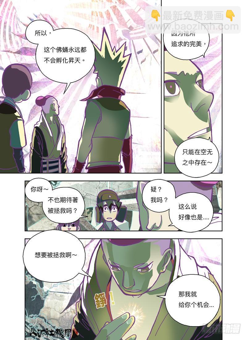 给你个机会-第183话