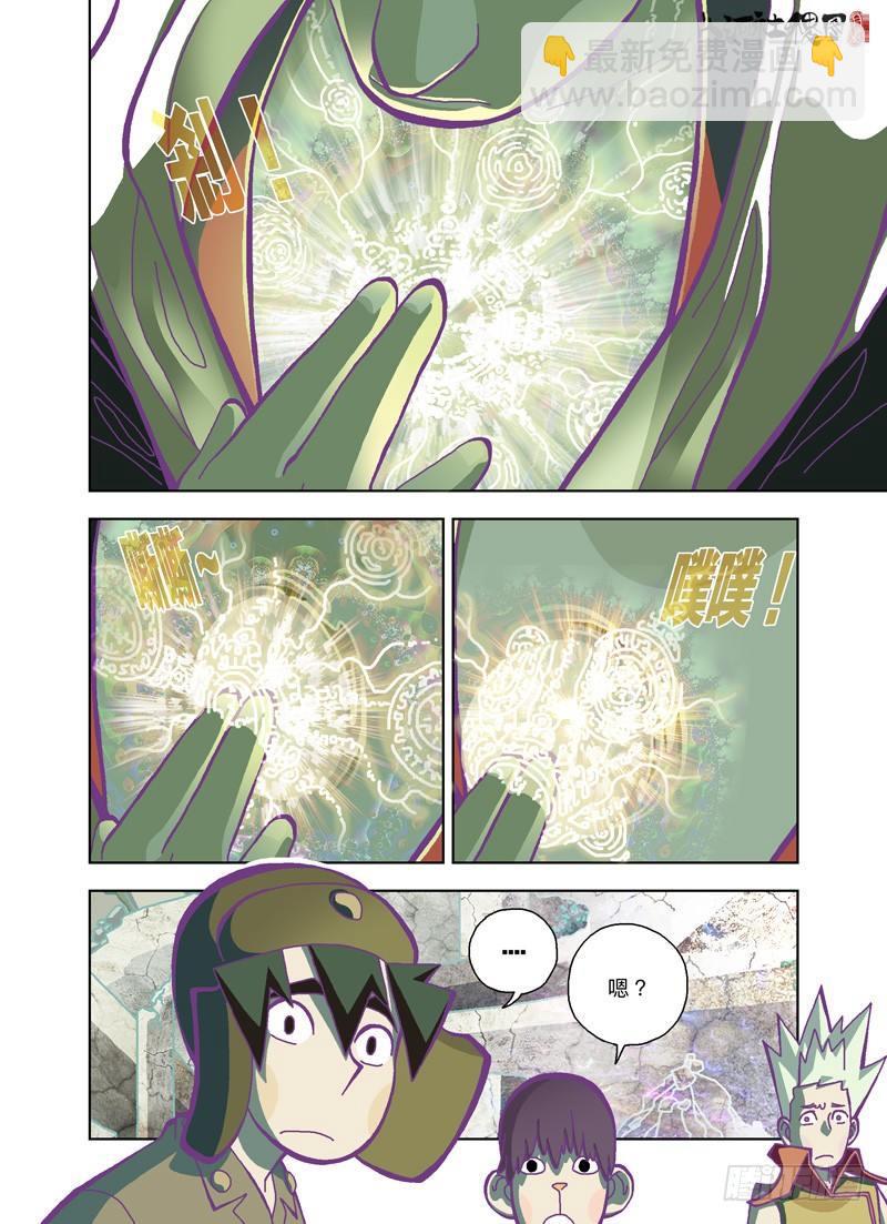 给你个机会-第183话