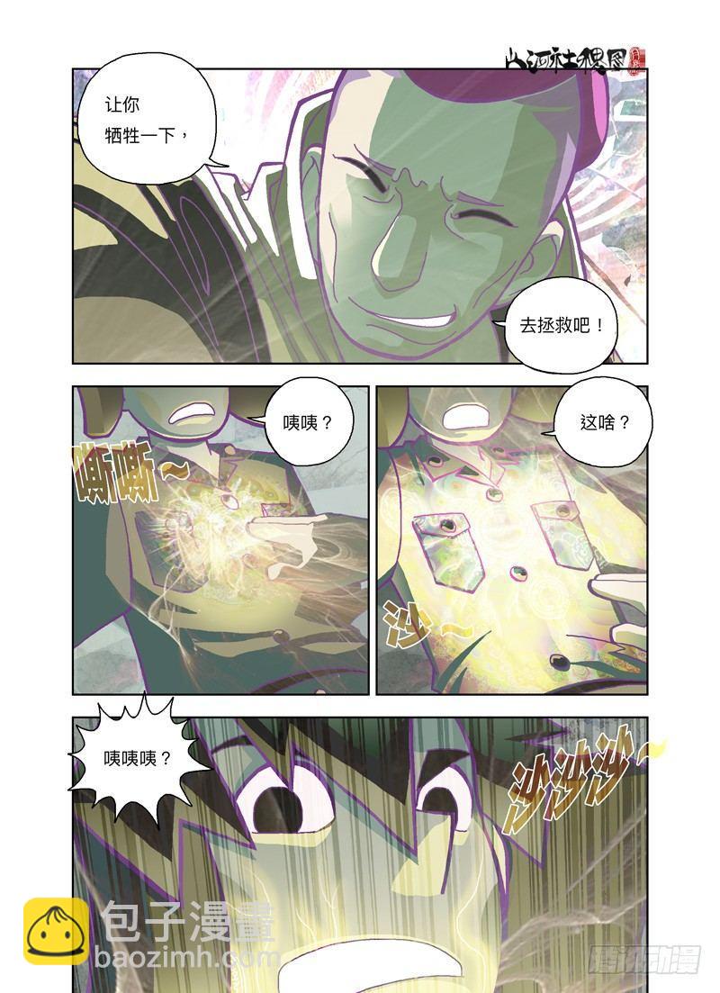 给你个机会-第183话
