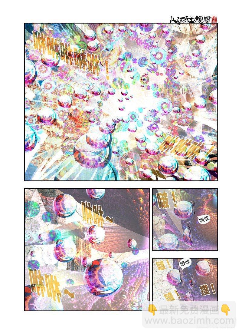 给你个机会-第183话