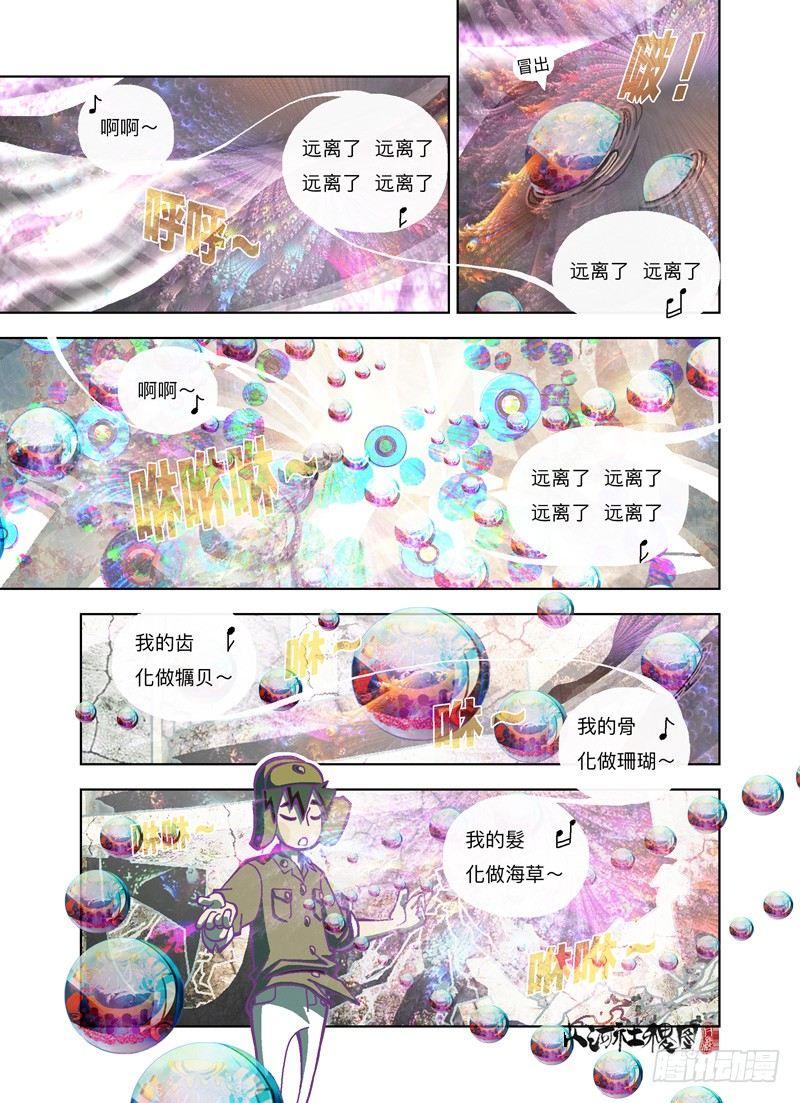 祂走了-第185话