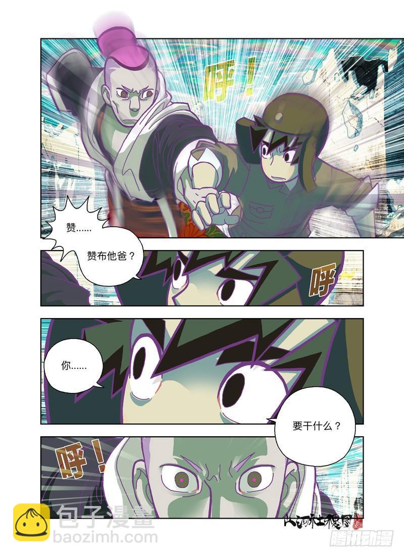 祂走了-第185话
