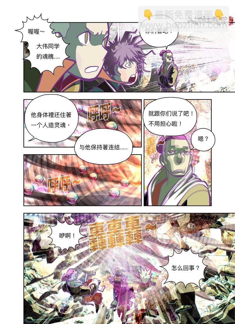 祂走了-第185话
