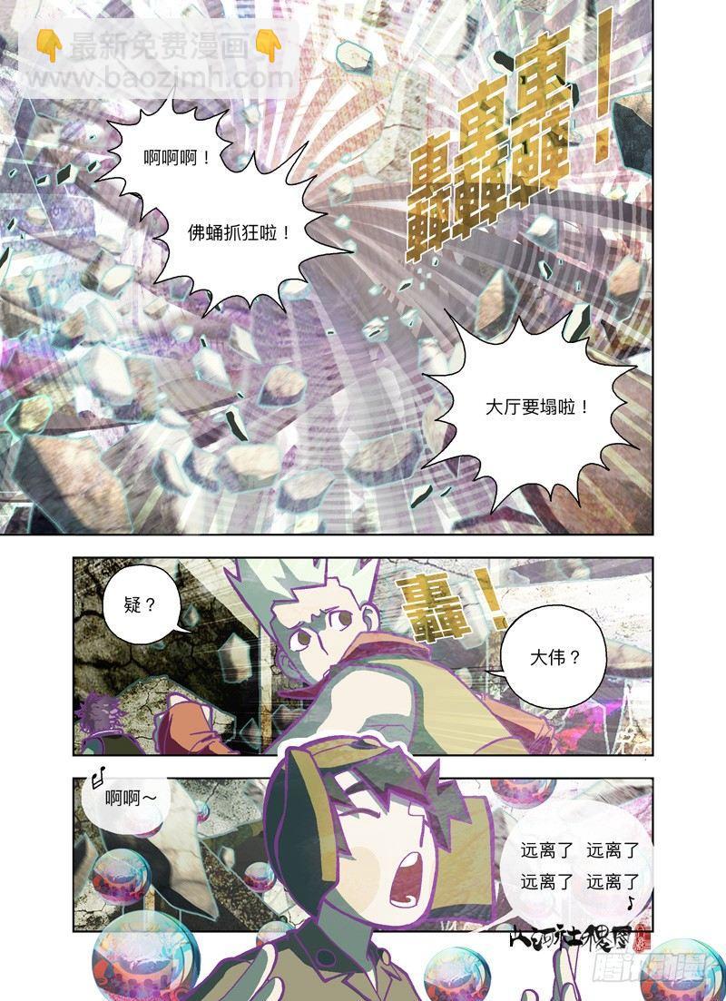 祂走了-第185话