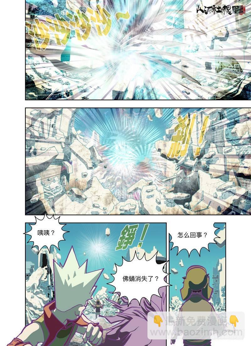 祂走了-第185话