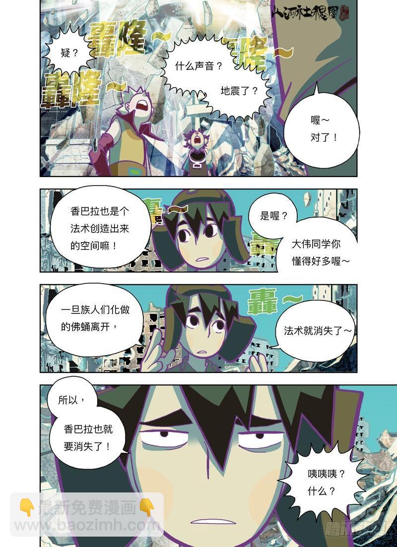 祂走了-第185话