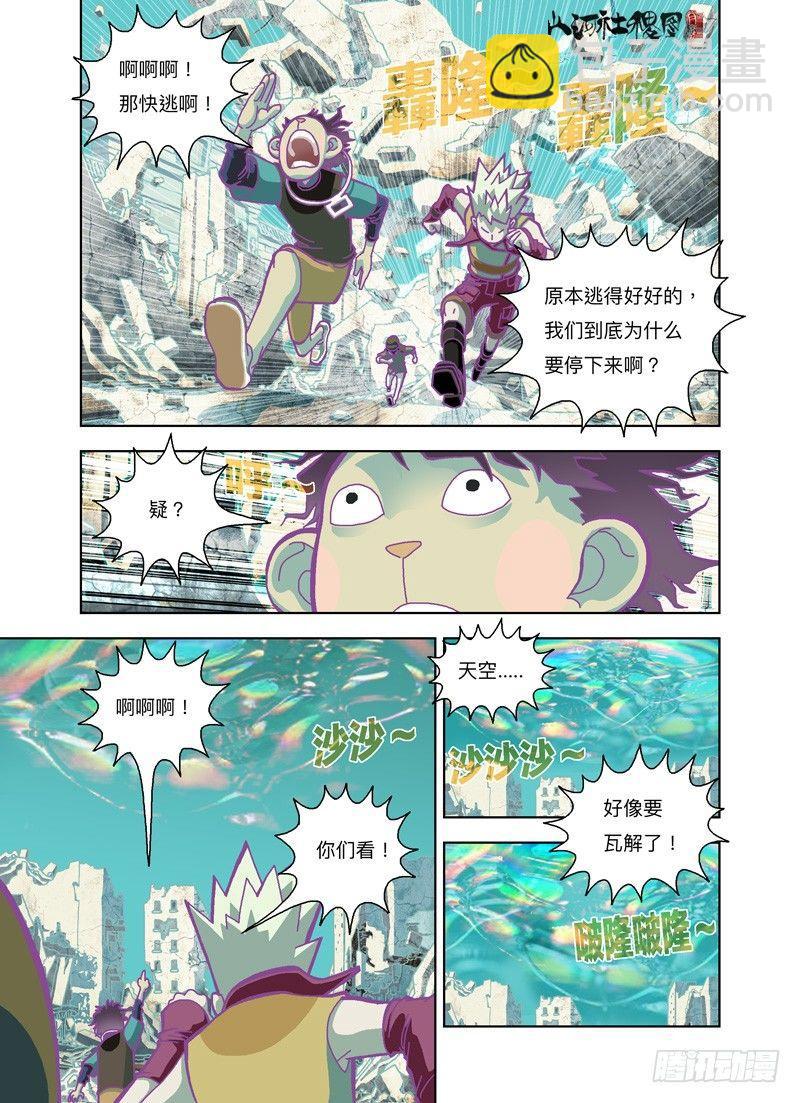祂走了-第185话