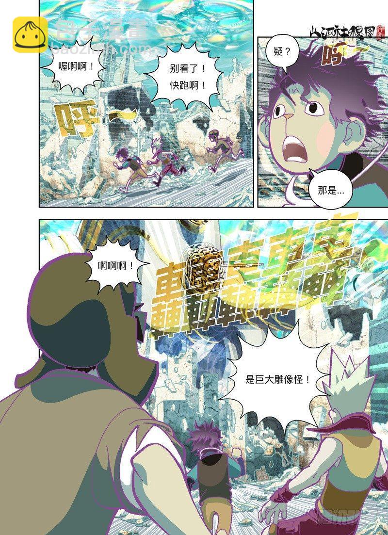 祂走了-第185话