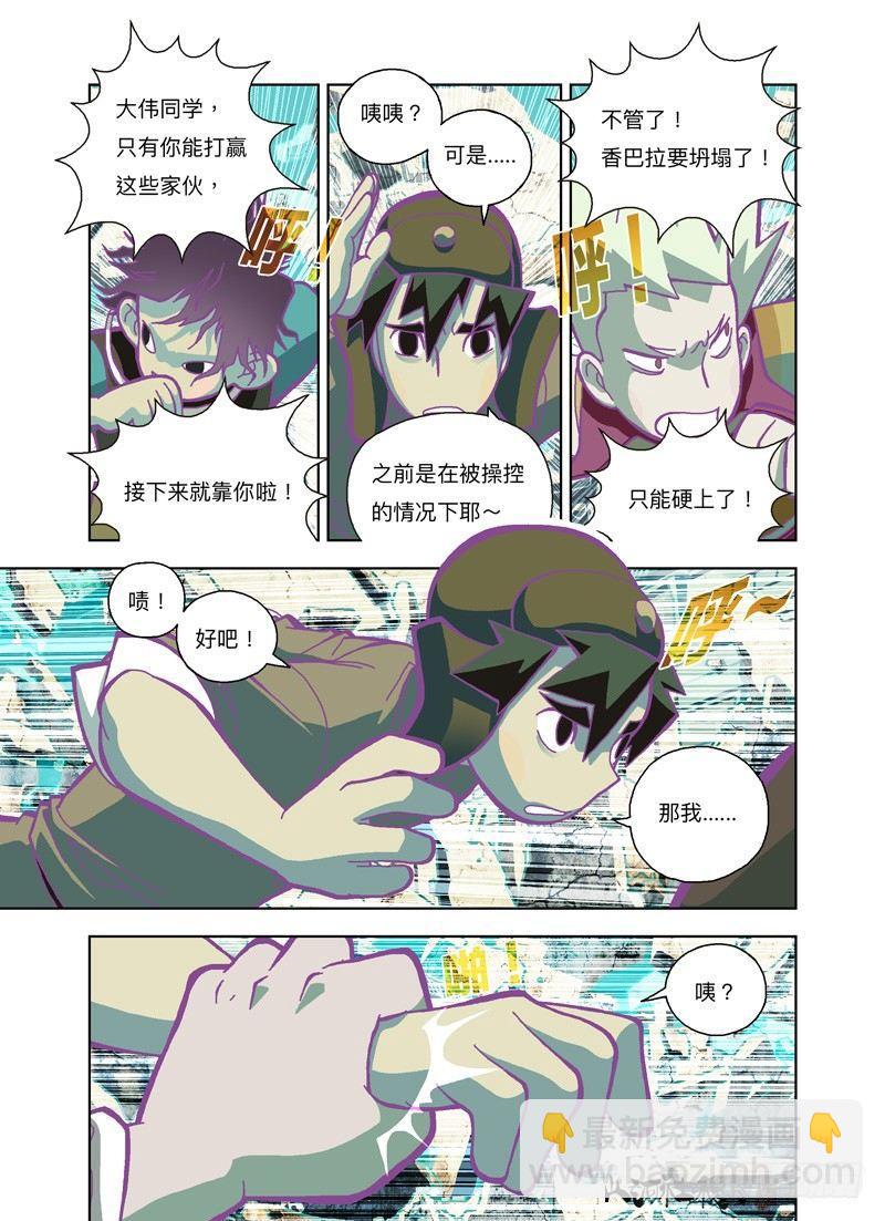 祂走了-第185话