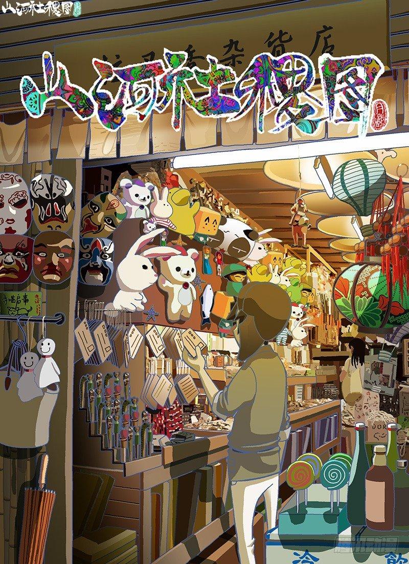278-别吓唬小孩子-第189话