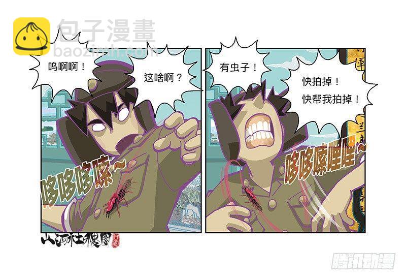 278-别吓唬小孩子-第189话
