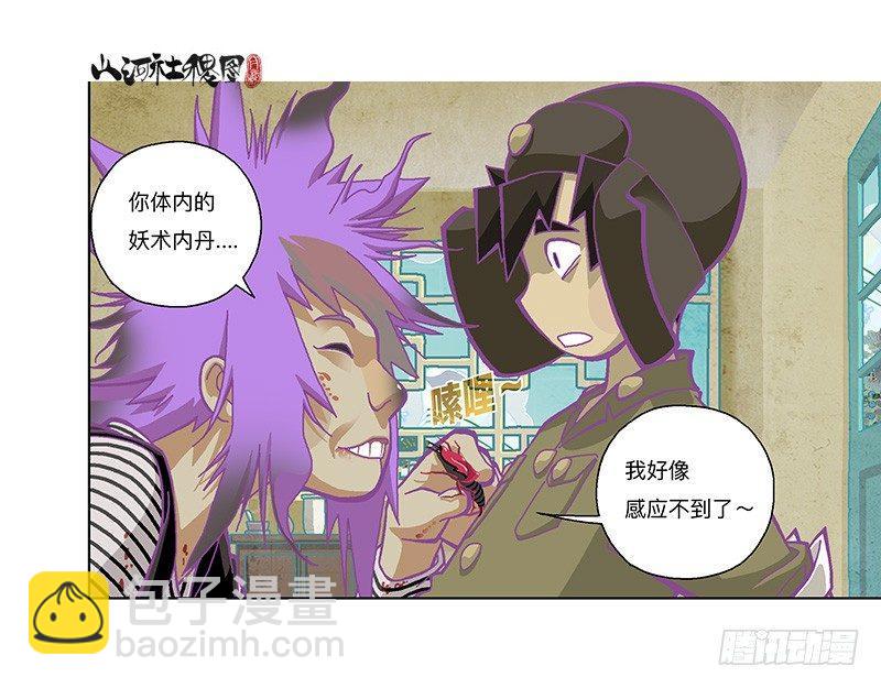 278-别吓唬小孩子-第189话