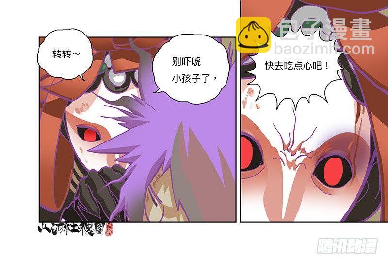 278-别吓唬小孩子-第189话