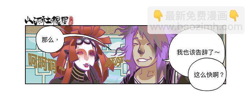 278-别吓唬小孩子-第189话
