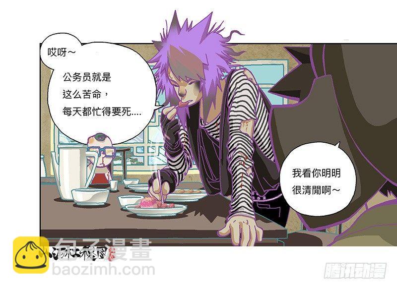278-别吓唬小孩子-第189话