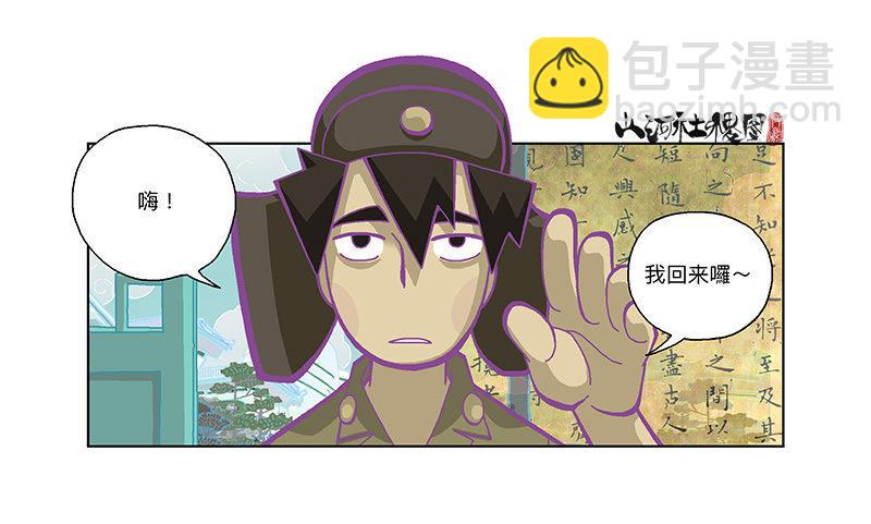 278-别吓唬小孩子-第189话