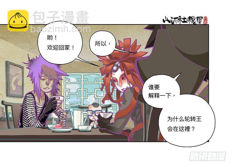 278-别吓唬小孩子-第189话