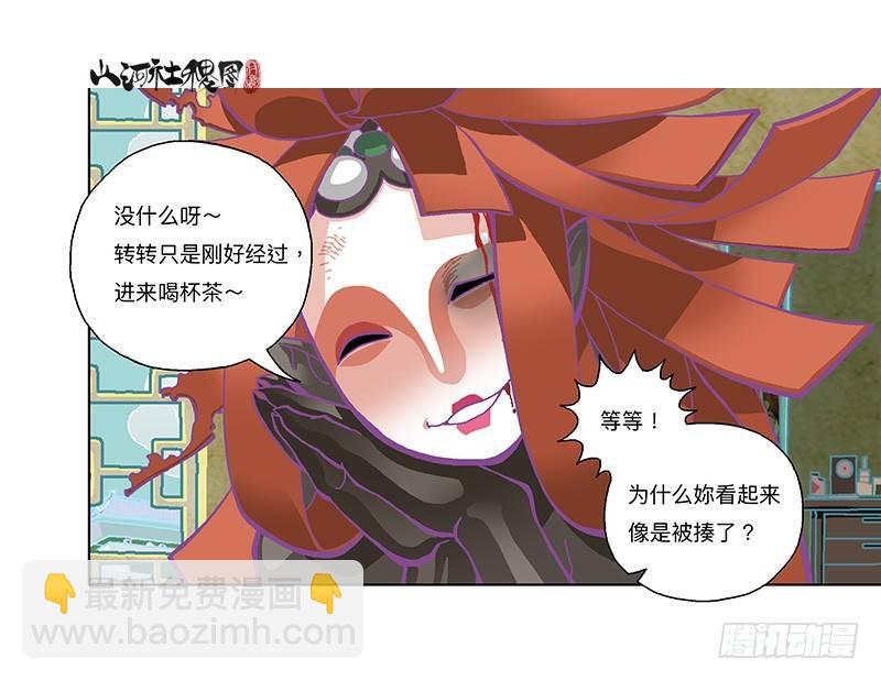 278-别吓唬小孩子-第189话