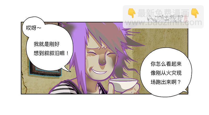 278-别吓唬小孩子-第189话