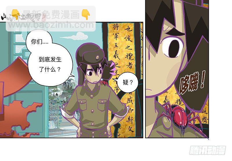 278-别吓唬小孩子-第189话