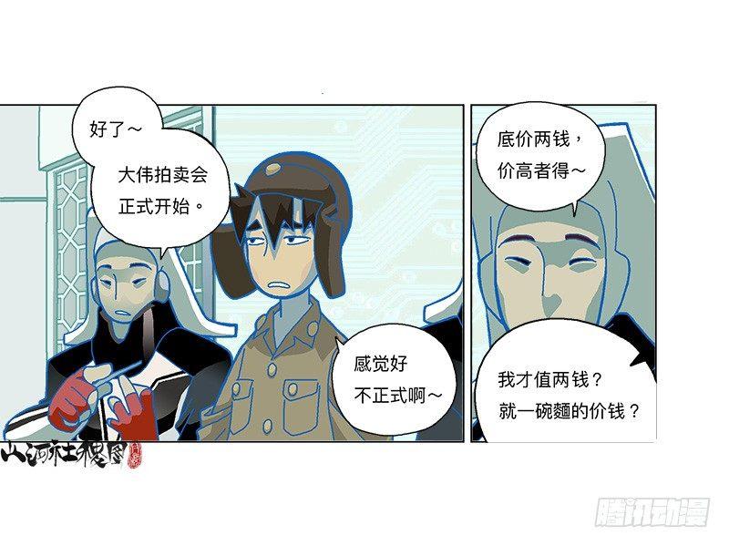 280-一碗麵的价钱-第191话