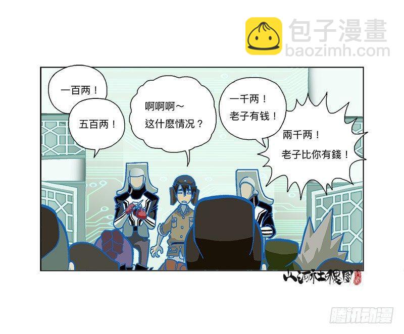 280-一碗麵的价钱-第191话