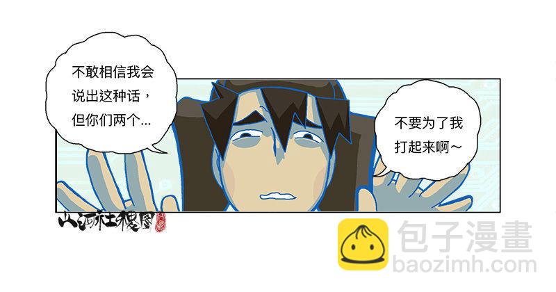 280-一碗麵的价钱-第191话