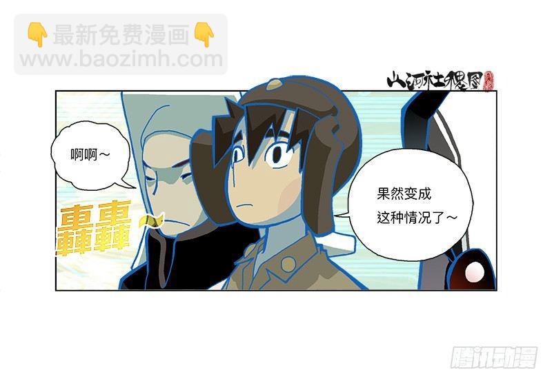280-一碗麵的价钱-第191话