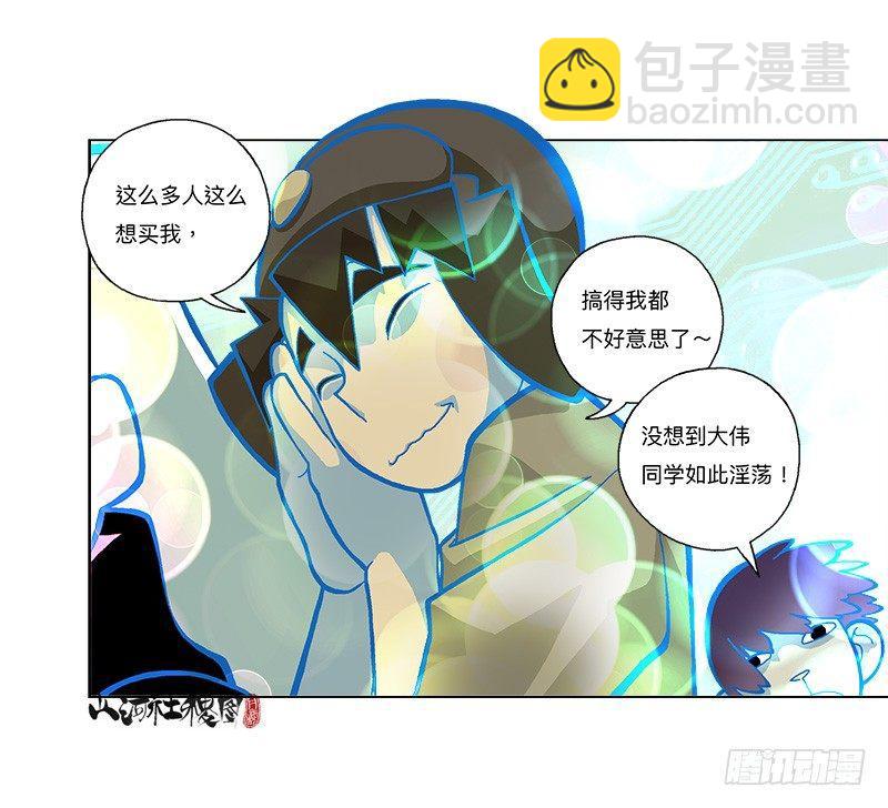 280-一碗麵的价钱-第191话