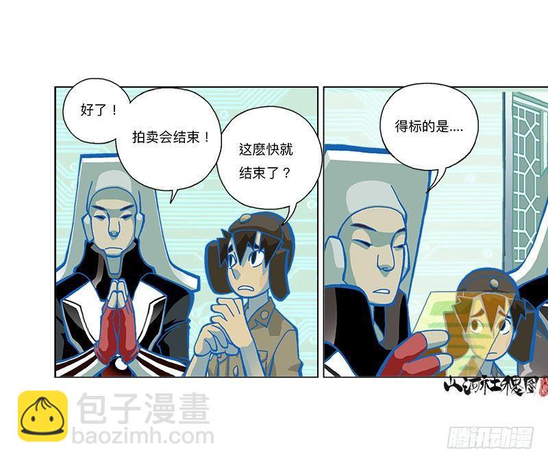 280-一碗麵的价钱-第191话
