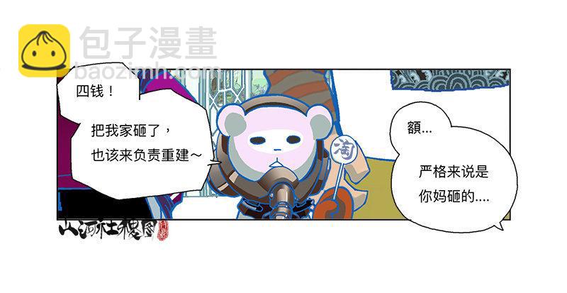 280-一碗麵的价钱-第191话