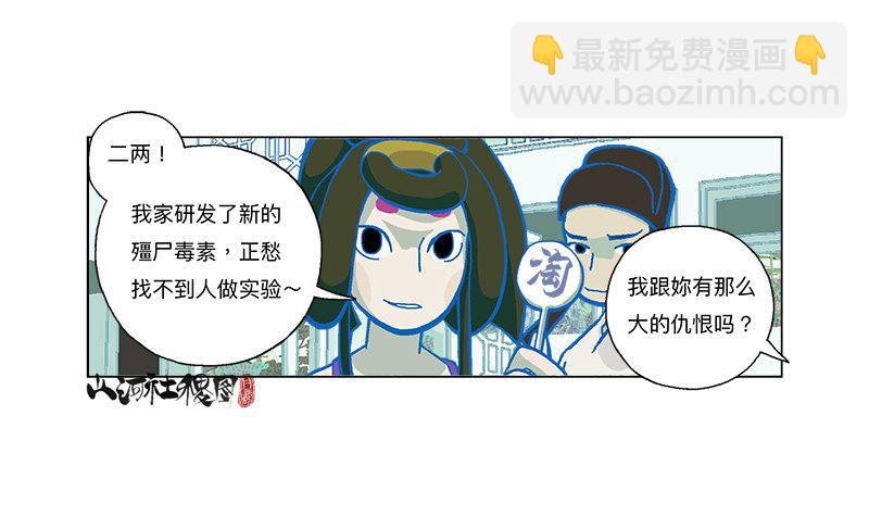 280-一碗麵的价钱-第191话